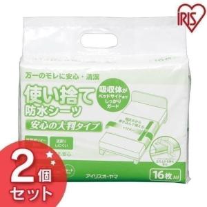 おねしょシーツ  防水シーツ  使い捨て  子供  こども  赤ちゃん  あかちゃん  大判タイプ  ショート32枚  TSS-S32  アイリスオーヤマ  新生活