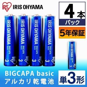 乾電池  BIGCAPA  basic  単3形  4本パック  LR6Bb/4P  アイリスオーヤマ  新生活｜sukusuku