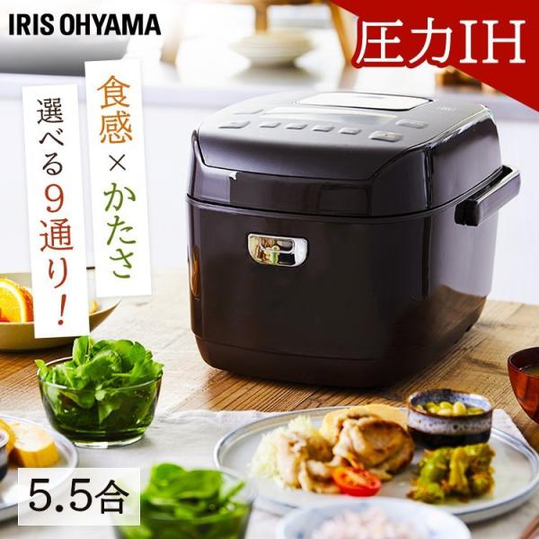 炊飯器  5.5合炊き  IH  おしゃれ  シンプル  圧力IHジャー炊飯器5.5合  KRC-P...