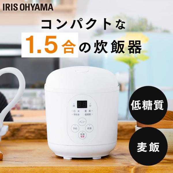 ジャー炊飯器  1.5合  低糖質  糖質カット  RC-MF15-W  ホワイト  アイリスオーヤ...