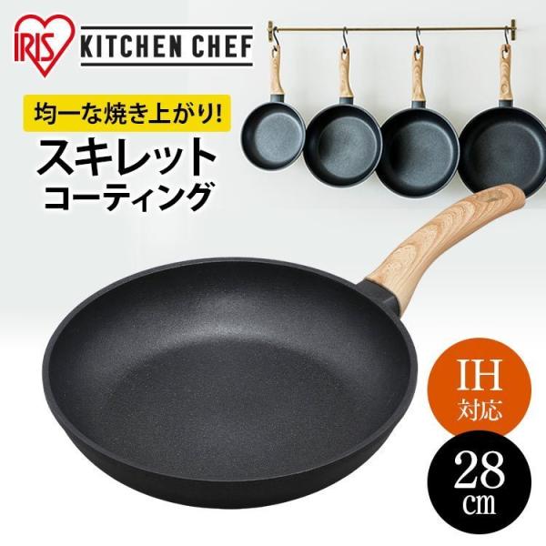 フライパン  28cm  IH対応  スキレットコートパン  ブラック  SKL-28IH  アイリ...