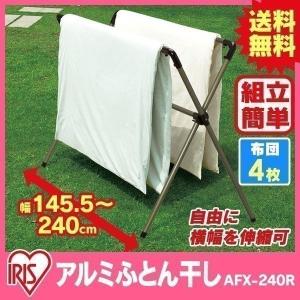 【在庫セール】オークス 日本製 アルミ 折りたたみ ふとん干し 幅1150x高さ Amazon｜オークス 日本製 アルミ 折りたたみ ふとん干し 幅1150x高さ