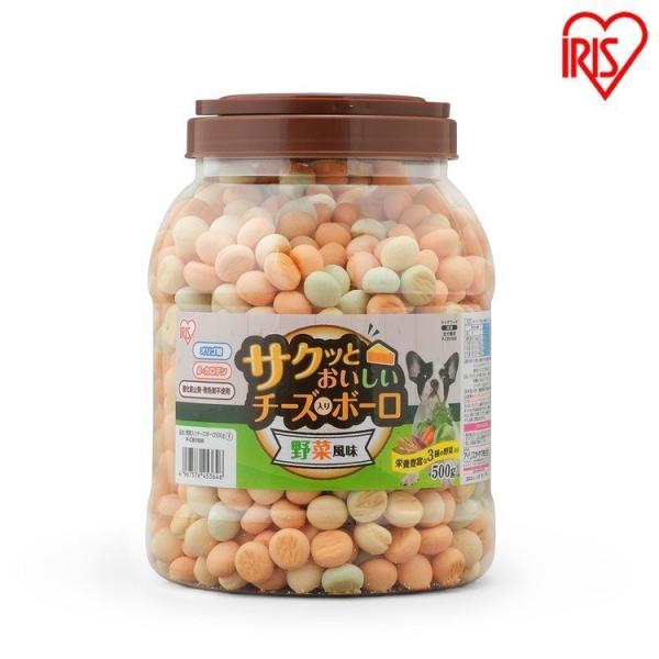 サクッとおいしいチーズ入りボーロ  野菜風味  500g  P-CBV500  アイリスオーヤマ  ...