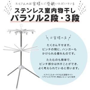 室内物干し 洗濯物干し パラソルハンガー 2段...の詳細画像3