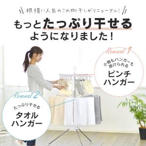室内物干し 洗濯物干し パラソルハンガー 2段...の詳細画像4