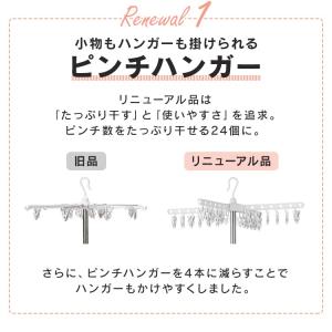 室内物干し 洗濯物干し パラソルハンガー 2段...の詳細画像5