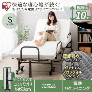 山善 電動ベッド CEB-8S（DBR） 山善 電動ベッド CEB-8S（DBR） 山善 電動ベッド 折り畳み 電動