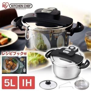 圧力鍋  IH対応  両手鍋  鍋  5L  ワンタッチ  レシピブック  ガラス蓋  RAN-5L  アイリスオーヤマ  新生活