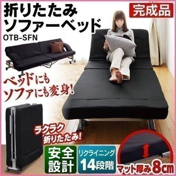 ベッド  折りたたみ  折りたたみベッド  シングル  ソファベッド  ソファ  リクライニング  ...