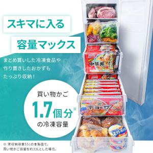 冷凍庫 80L 小型 家庭用 幅スリム セカン...の詳細画像3