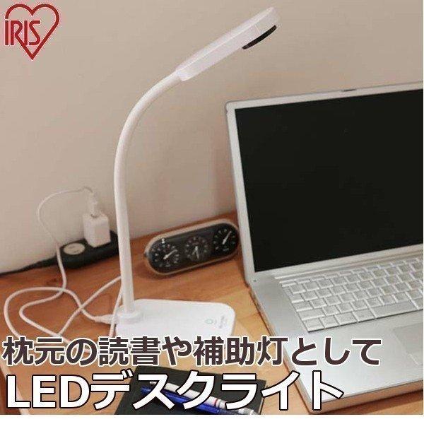 デスクライト  LEDデスクライト  デスクスタンド  電気スタンド  LEDライト  卓上  おし...