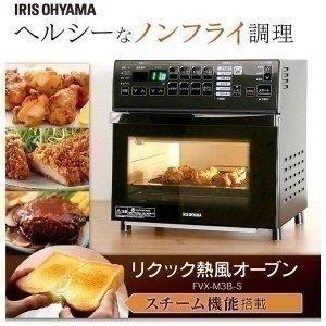 オーブン  トースター  オーブントースター  キッチン  リクック熱風オーブン  シルバー  FV...