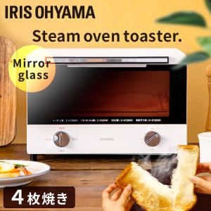 2026年7月】IRIS OHYAMA 家電（トースター種類：スチームトースター