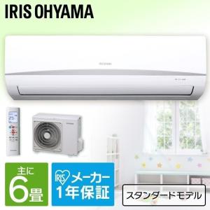 通販激安 のルームエアコン 寝室や子供部屋にも最適なスタンダードモデル エアコン 熱中症対策 省エネ 子供部屋 冷房 6畳 家電 単品 エアコン ルームエアコン 暖房 静音 Irr 2219c アイリスオーヤマ Iris Air Normal すくすくスマイル