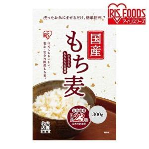 国産もち麦300g スタンドチャック付き アイリ...の商品画像