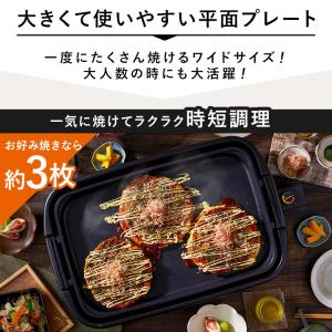ホットプレート ワイドホットプレート2枚 SW...の詳細画像4