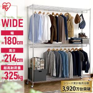 IRIS OHYAMA（アイリスオーヤマ） ハンガーラック 幅180 業務用