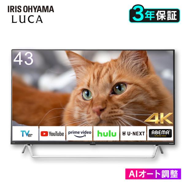 スマートテレビ  4Kチューナー内蔵液晶テレビ  43V型  43XDA20  ブラック  アイリス...