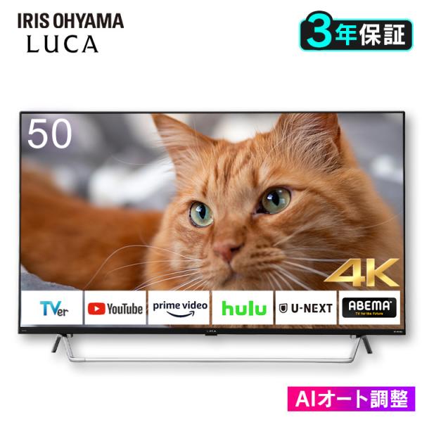 スマートテレビ  4Kチューナー内蔵液晶テレビ  50V型  50XDA20  ブラック  アイリス...