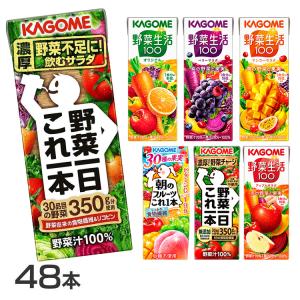 KAGOME 野菜ジュース KAGOME（カゴメ） トマトジュース 野菜ジュース 紙パック 200ml 48本