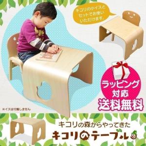 イケア（IKEA） キッズ用テーブル＆椅子セット 木製 子供用