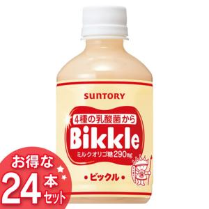 ビックル  280ml  ペット  新生活｜sukusuku