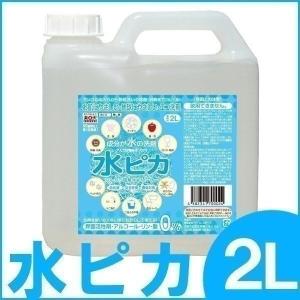 水ピカ  アルカリ電解水クリーナー  2L  マルチクリーナー  エコ洗剤  電解水  新生活｜sukusuku