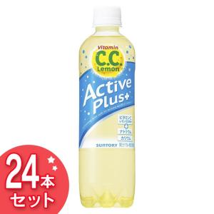 C.C.レモンアクティブプラス500ml×24本  FCLN5  サントリー  (D)  新生活｜sukusuku