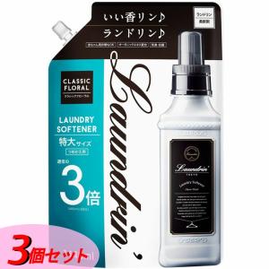 ランドリン  柔軟剤  クラシックフローラル  詰め替え  3個セット  1440ml  大容量  Laundrin  (B)(D)  新生活｜sukusuku