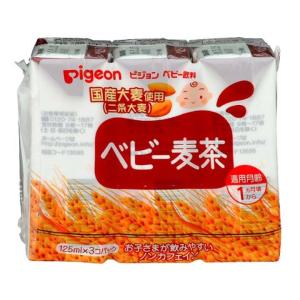 ベビー飲料  ベビー麦茶  125ml×3個パック  13775  ピジョン  (D)  新生活｜sukusuku