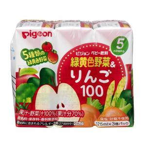 ベビー飲料  緑黄色野菜&りんご100  125ml×3個パック  13777  ピジョン  (D)  新生活｜sukusuku