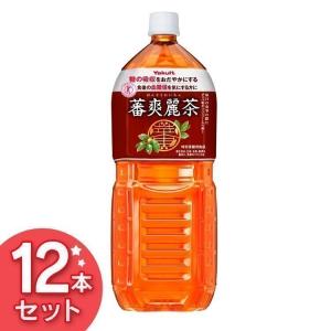 ヤクルト 蕃爽麗茶 2L 12本 ばんそうれいちゃ 特保 ペットボトル