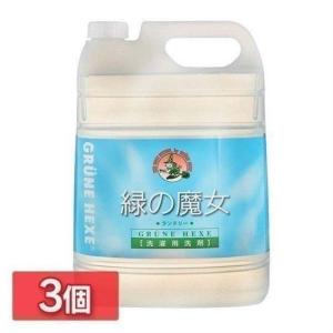 緑の魔女ランドリー 5L 業務用 ×3【3個セット】【ケース販売】送料無料