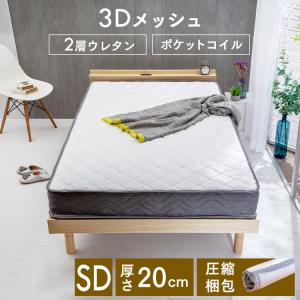 マットレス セミダブル ポケットコイル 3ゾーン構造 高反発 ベッド