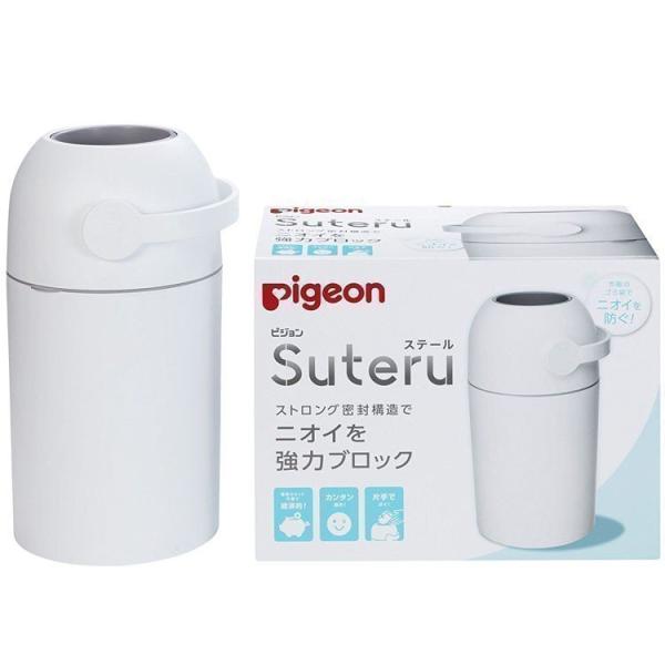 ピジョン  ステール  おむつ処理器  おむつポット  赤ちゃん  スタイリッシュ  シンプル  お...