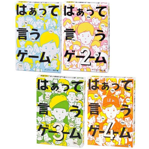 玩具 おもちゃ カードゲーム はぁって言うゲーム(メール便)