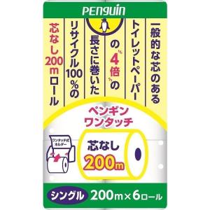 トイレットペーパー  ペンギンワンタッチ芯なし（再生紙）２００ｍ６Ｒシングル2741  白  丸富製紙  新生活｜sukusuku