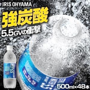 炭酸水  500ml  48本  強炭酸  強炭酸水  48本入  水   ストロング5.5  強炭酸水  500ｍｌ  送料無料  まとめ買い  ペットボトル  代引不可  新生活