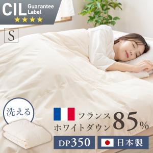 日本製ダウンケット  フランスWDD85%0.2kg  シングル  無地ベージュ  (D)  新生活｜sukusuku