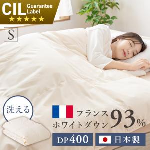 日本製ダウンケット  フランスWDD93%0.2kg  シングル  無地ベージュ  (D)  新生活｜sukusuku