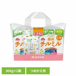 粉ミルク チルミル エコらくパック つめかえ用2箱セット フォローアップミルク 成長 1歳〜3歳頃 離乳期以降 カルシウム 森永 (D)