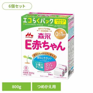 「E赤ちゃん」の粉ミルク 森永乳業 粉ミルク e赤ちゃん ミルク ベビーミルク E赤ちゃん エコらく