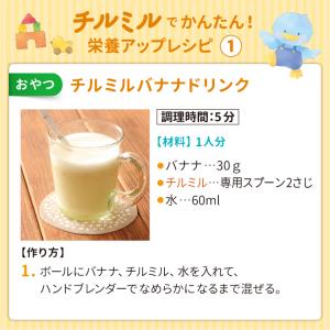 粉ミルク 12個セット 森永 チルミル エコら...の詳細画像2
