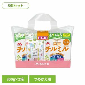 粉ミルク 5個セット 森永 チルミル エコらくパック つめかえ用2箱セット 森永乳業 新生活