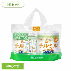 粉ミルク 4個セット 森永 チルミル 大缶 800g 2缶パック 森永乳業 新生活