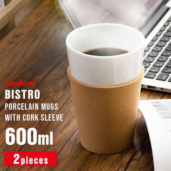 コップ グラス カップ BODUM BISTRO グラス 600ml×2個 11583-109 (D...