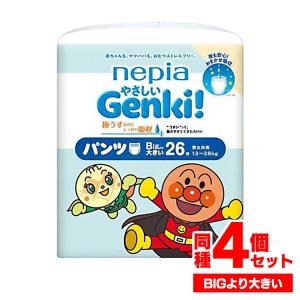 【4個セット】ネピアやさしいGenki! パンツ Bigより大きいサイズ26枚 送料無料 ネピア Genki おむつ オムツ パンツ BIGより大きい【D】｜sukusuku