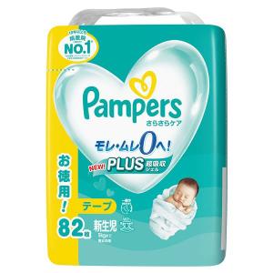 パンパース（Pampers） オムツ テープ おむつ 新生児 S M L 4個セット