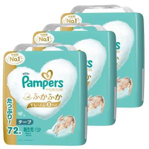 (3個セット)パンパース はじめての肌へのいちばん / ウルトラジャンボ 新生児 72枚（5kgまで） P&amp;amp;amp;amp;amp;amp;amp;amp;amp;amp;amp;amp;G (D)