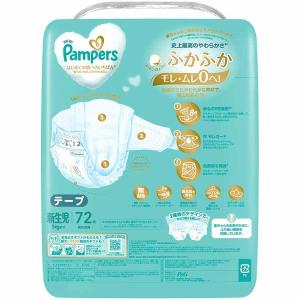 (3個セット)パンパース はじめての肌へのいち...の詳細画像5